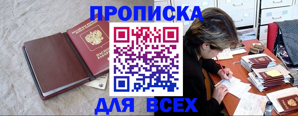 прописка поиск в Чехове