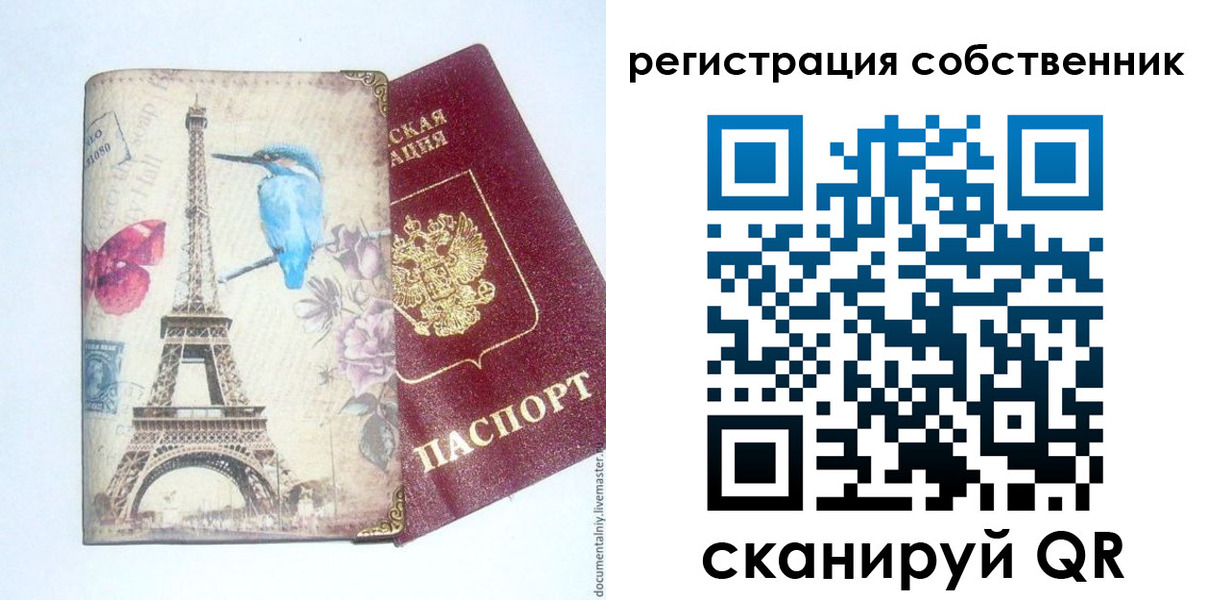 прописка для кредита в Чехове