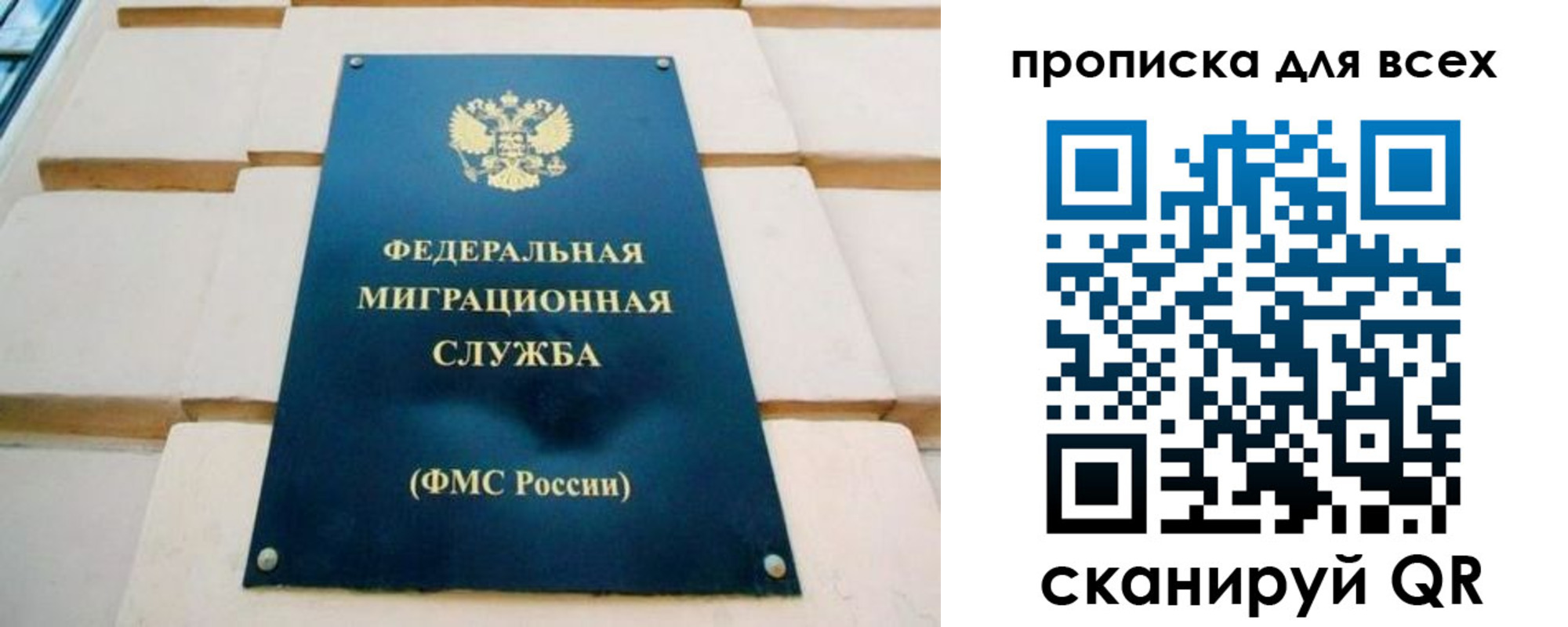 временная прописка в Чехове