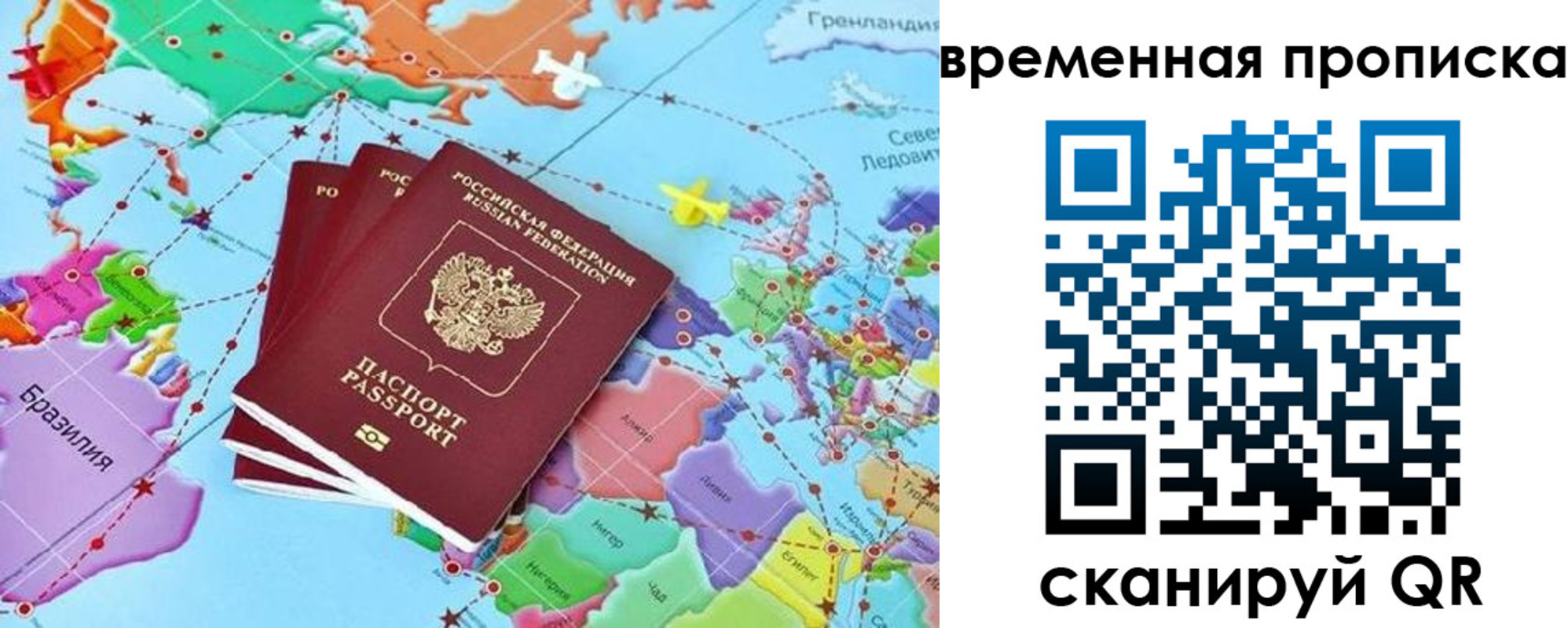 временная прописка в Чехове