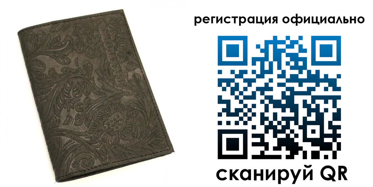 где прописаться в Чехове