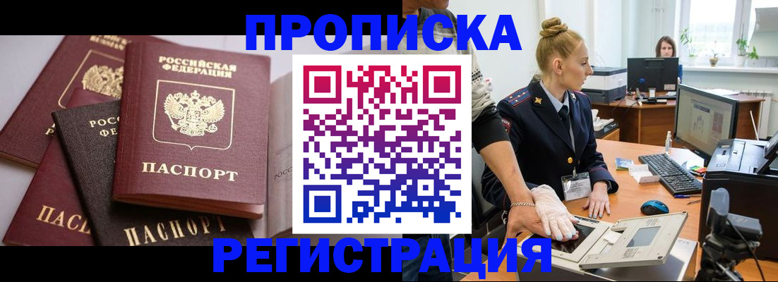 прописка паспорт в Чехове