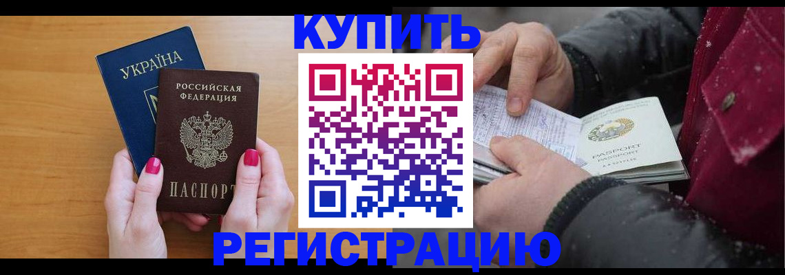 прописка регистрация в Чехове