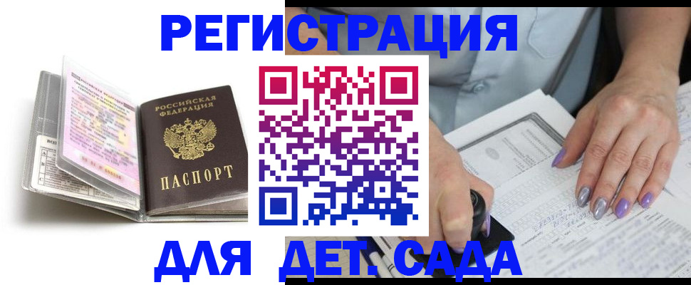 прописка паспорт в Чехове