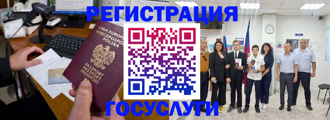 временная регистрация законно в Чехове